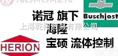<em>海隆</em><em>电磁阀</em>，德国<em>海隆</em><em>HERION</em><em>电磁阀</em>，<em>HERION</em><em>电磁阀</em>