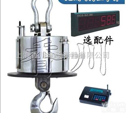 <em>OCS</em>-XC-HBC  15T吊秤,20吨电子吊秤,30t<em>吊钩</em>秤,<em>成都</em>重工企业专用行车吊磅称