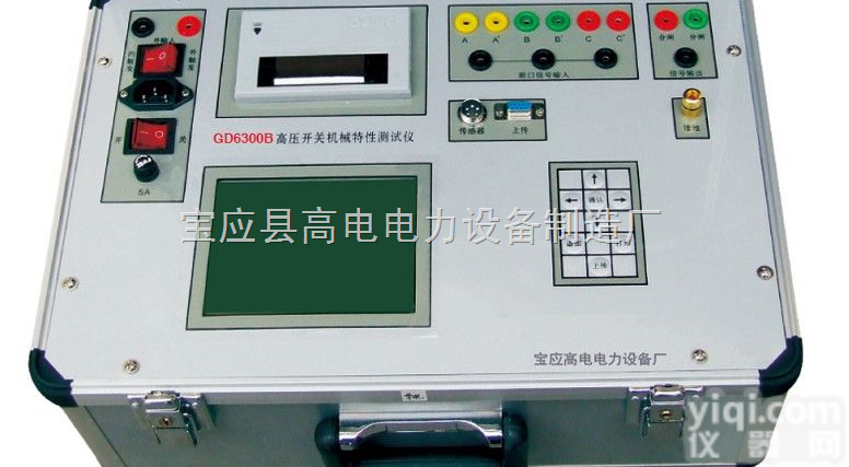 GD6300B  高压开关动特性测试仪 开关特性测试仪资料 实惠高压开关特性测试仪