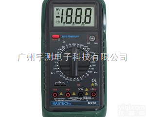 深圳华谊 MY63 手持式数字多用表<em>可测</em>频率 <em>万用表</em>