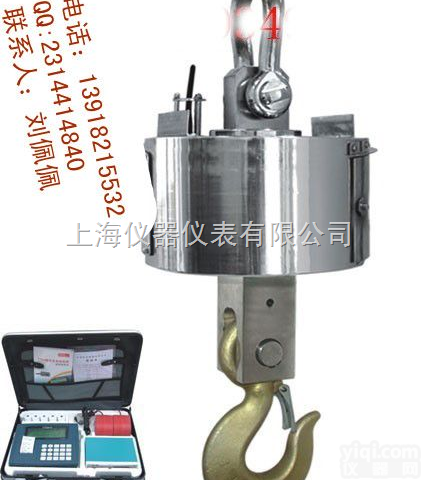 OCS  喷血价↑↓呼伦<em>贝尔</em>25吨吊称报价↑↓呼伦<em>贝尔</em>30吨<em>电子</em>吊秤价格↑↓厂家...