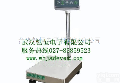 计重<em>台秤</em><em>磅秤</em>  台湾钰恒JPS（JWI-3000）-300kg电子称 计重<em>台秤</em><em>磅秤</em>