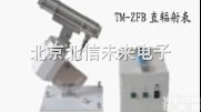 HJ07-TM-ZFB  直辐射表 太阳直接辐射量分析仪 交直流两用太阳辐射表