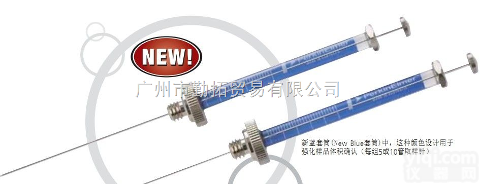 PE<em>气相</em>色谱<em>注射器</em>和<em>自动</em>进样<em>注射器</em>进样针