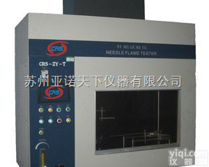 CRS-ZY-T  <em>触摸屏</em>针焰<em>试验仪</em>