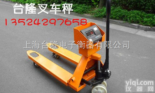 TL-3011  1吨直接秤重的手动<em>搬运车</em>*直接<em>称重</em>的手动<em>搬运车</em>