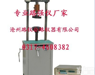 <em>LD-127  路面材料强度试验仪</em>（路强仪）
