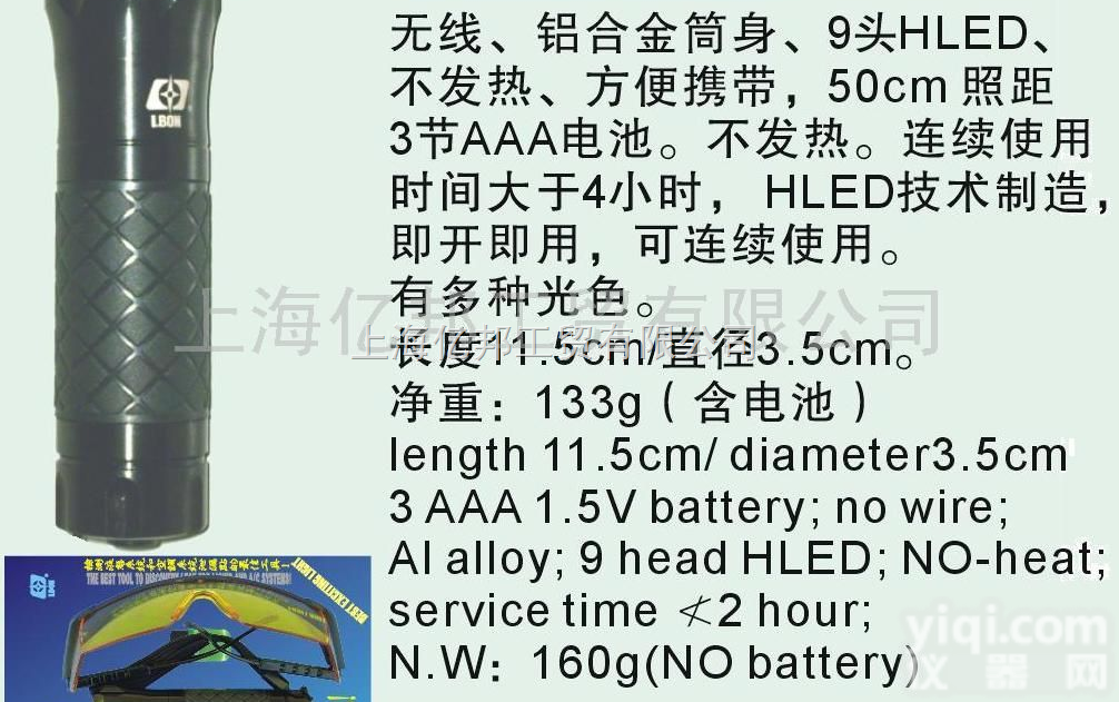 BON-<em>37092</em>  I.BON <em>荧光</em><em>检漏</em>灯 BON-<em>37092</em>