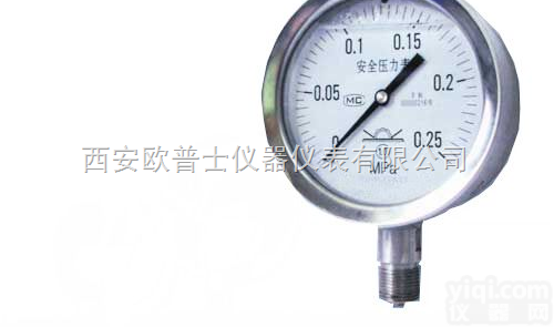 <em>YTAF</em>-100、100Z型  <em>安全型</em>（耐震）不锈钢<em>压力表</em>
