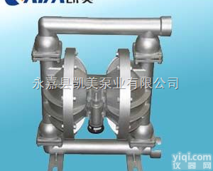 <em>QBY  QBY铝合金气动隔膜泵</em>