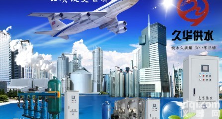 JBH  <em>山东</em>烟台无塔<em>供水</em>设备生也有涯,知（智）也无涯