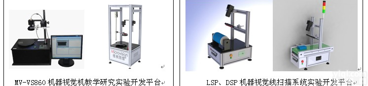 机器视觉<em>图像</em>处理教学创新实验开发平台整体<em>解决方案</em>