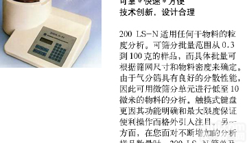 BXS16-200LS-N  <em>粒度</em>分析仪 空气喷射塞式<em>粒度</em>测试仪 <em>粒度</em><em>测量仪</em>