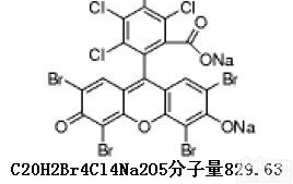 5g 25g  供应<em>荧光</em><em>桃红</em>B/<em>荧光</em><em>桃红</em>/Phloxine B