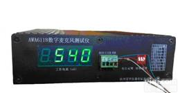 <em>AWA6118</em>型  数字<em>麦克风</em><em>测试仪</em>
