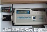 <em>VM-63A  VM-63A测振仪</em>