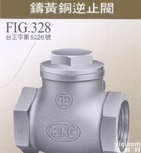FIG.328 FIG.173A FIG.065U  <em>台湾</em>东光黄铜<em>止回阀</em>||<em>台湾</em>东光立式铜<em>止回阀</em>||<em>台湾</em>东光铸铁<em>止回阀</em>