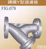 FIG.078  台湾<em>东光</em><em>过滤器</em>，<em>东光</em>铸铁<em>过滤器</em>，<em>东光</em>Y型<em>过滤器</em>