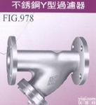 FIG.978  台湾<em>东光</em>不锈钢<em>过滤器</em>||台湾<em>东光</em><em>过滤器</em>||<em>东光</em>不锈钢<em>过滤器</em>