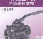 FIG.931  台湾东光三<em>片式</em>不锈钢<em>球阀</em>||东光三<em>片式</em>钢<em>球阀</em>||台湾东光不锈钢<em>球阀</em>
