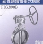 FIG.090B  台湾东光涡轮<em>蝶阀</em>|东光<em>铸铁</em><em>蝶阀</em>|东光<em>对夹</em>式<em>蝶阀</em>