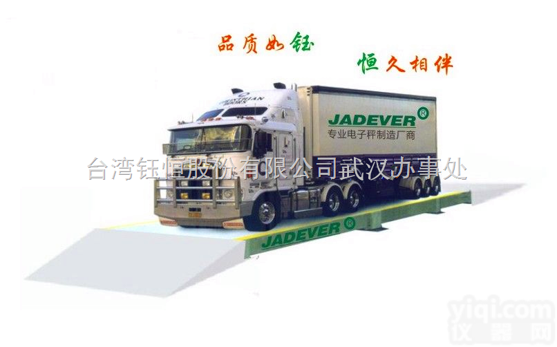 <em>模拟式</em>汽车衡  武汉<em>模拟式</em><em>地磅</em>,<em>模拟式</em>汽车衡厂家，汽车衡报价