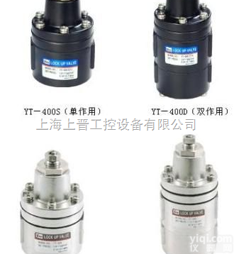 YT-400  YT-400<em>气动</em><em>保位阀</em>-气源接口1/4