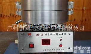 RF-3<em>沥青</em><em>抽提</em>仪/<em>沥青</em>混合料<em>实验仪器</em>