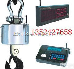 直视无线遥传带打印电子<em>吊钩</em>秤  <em>吊秤</em>价格！~<em>100</em>吨<em>吊秤</em>!~30吨<em>吊钩</em>秤!~