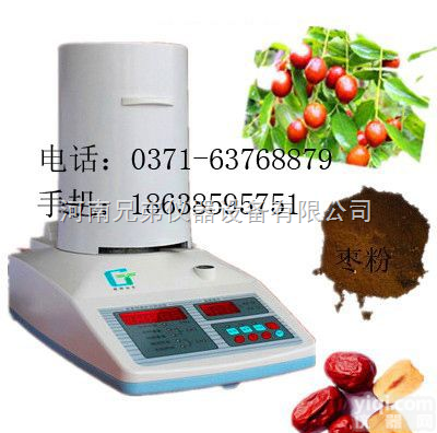 <em>洛阳</em>SFY快速水分测定仪|SFY水分仪计|SFY红外水分<em>测量仪</em>|SFY...
