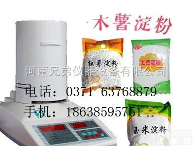 <em>舞钢</em>市SFY<em>快速</em>水分测定仪|SFY水分仪计|SFY红外水分测量仪|SF...