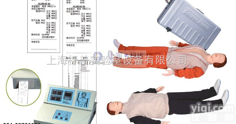 KAD/CPR300S A型  高级自动电脑心肺复苏模拟人