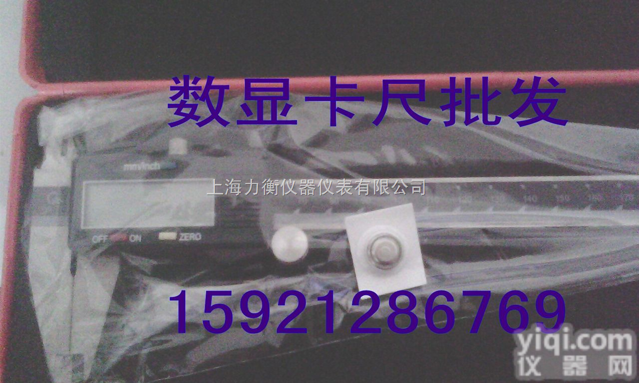 量具  数显<em>卡尺</em><em>批发</em> 泸工<em>卡尺</em><em>批发</em> 上工<em>卡尺</em><em>批发</em>