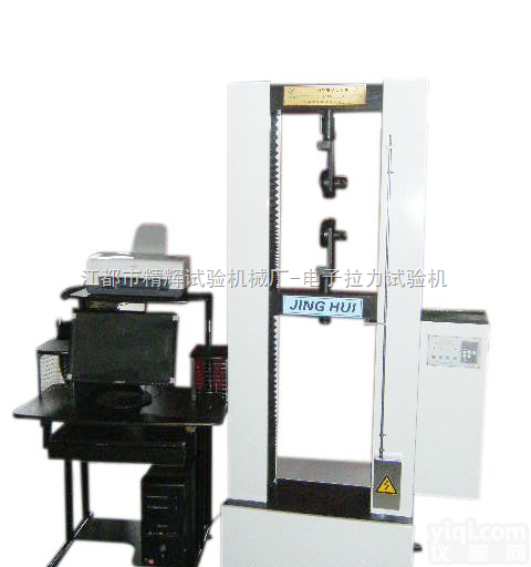 JPL  万能材料<em>试验</em>机价格，万能材料<em>试验</em>机教程， 万能<em>试验</em>机操作<em>规程</em>