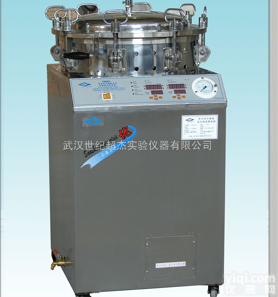 <em>FY50</em>  反压<em>高温蒸煮</em>锅、武汉<em>高温蒸煮</em>器、武汉反压蒸煮锅厂家