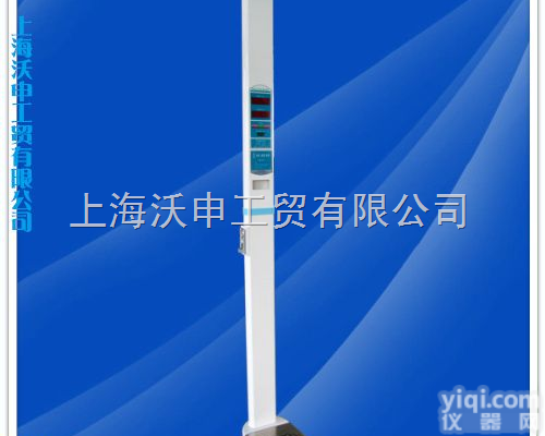WS-H16  <em>上海</em>全自动<em>身高</em>体重秤，<em>上海</em>浦东新区<em>身高</em>体重秤，<em>上海</em>沃申工贸有限公司<em>身高</em>...
