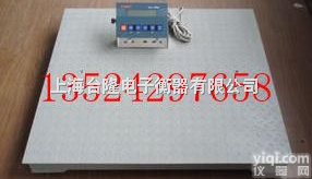 不锈钢超地台面移动计数带打印地磅  1吨电子磅秤价格，2吨<em>平板</em>秤<em>多少</em>钱