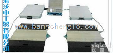 SCS  电子<em>汽车衡</em>，上海<em>便携式</em><em>汽车衡</em>，上海沃申工贸有限公司<em>便携式</em>电子<em>汽车衡</em>