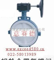 <em>天津</em><em>蝶阀</em> <em>天津</em><em>蝶阀</em>价格 <em>天津</em><em>蝶阀</em>型号