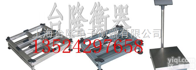 计数/连电脑  <em>电子平台秤</em>价格，5吨<em>电子平台秤</em>★五吨<em>电子平台秤</em>☆5吨<em>电子平台秤</em>