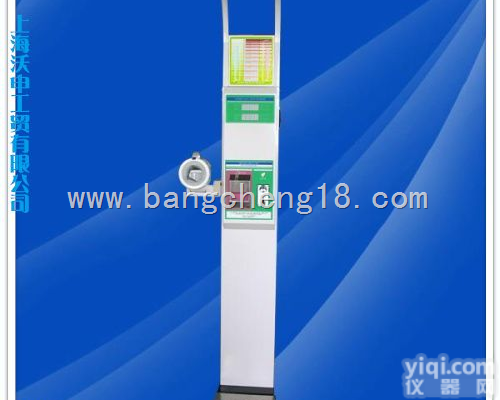 WS-H15  <em>上海</em><em>身高</em>体重秤，<em>上海</em>奉贤区<em>身高</em>体重秤，<em>上海</em>沃申工贸有限公司<em>身高</em>体重秤