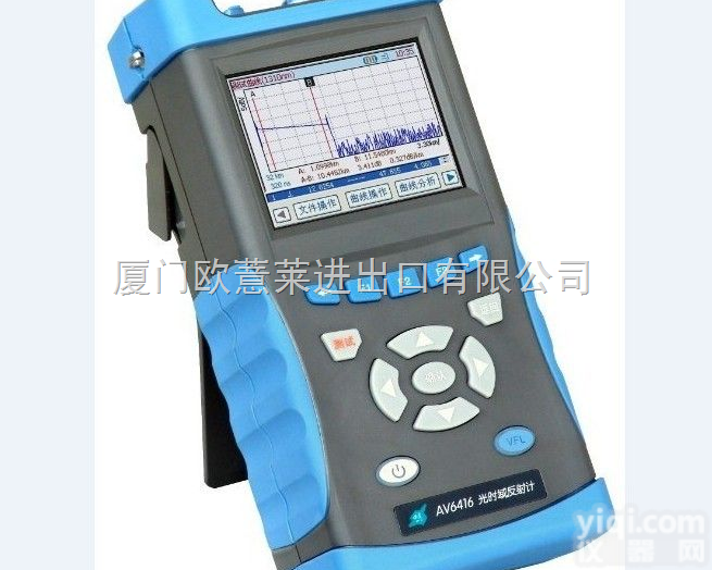 AV6416  <em>掌上型</em><em>国产</em><em>光时域</em>反射计