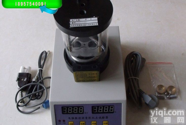 SYD-2806H  电脑沥青软化点测定仪 （<em>红外线</em>扫描） <em>高温</em>型