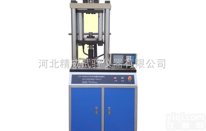 YJZ-500E全自动<em>高强</em><em>螺栓检测仪</em>