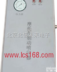 HJ02-LMS200型  <em>摩托车</em>制动喷印器 <em>摩托车</em>制动性能分析仪 <em>摩托车</em>行驶制动距离测量仪