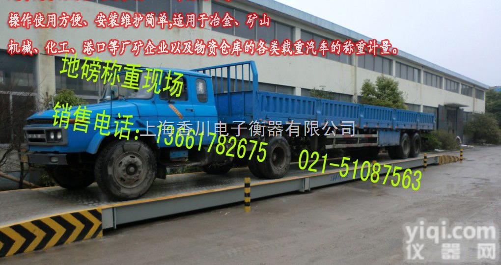 SCS  ╊<em>阜康</em>市80吨地磅，╊<em>阜康</em>市100吨汽车磅，╊<em>阜康</em>市60吨汽车磅