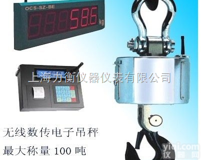 OCS  1吨<em>电子</em><em>吊钩</em>秤￥一吨<em>电子</em><em>吊钩</em>秤￥1000<em>公斤</em><em>电子</em><em>吊钩</em>秤