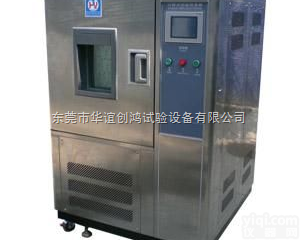 <em>GDJS系列  可程式恒温恒湿试验机</em>