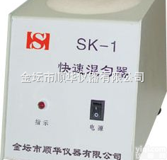 SK-1  试管<em>振荡器</em>/旋涡<em>混合器</em>/旋涡<em>振荡器</em>/快速混匀器