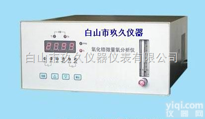 WY78-991718  <em>微量氧分仪/氧含量检测仪</em>
